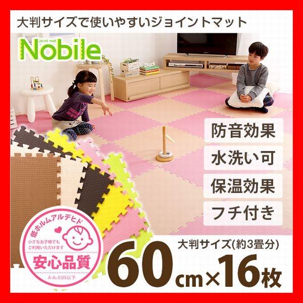 タイルカーペット サイドパーツ付きジョイントマット 16枚セット 大判60cm 防音 保温 水洗い ...