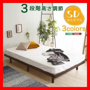 ウォールナット ヘッドレスタイプ シングルベッド ヘッドボード無し 省