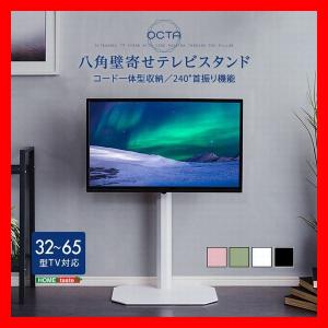 テレビスタンド 壁寄せ ロータイプ おしゃれ 65インチ対応 32インチ