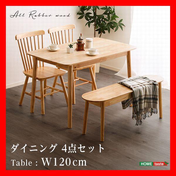 ダイニングセット ダイニング4点セット 120cm幅 テーブル 椅子×2 ベンチ 天然木 ラバーウッ...