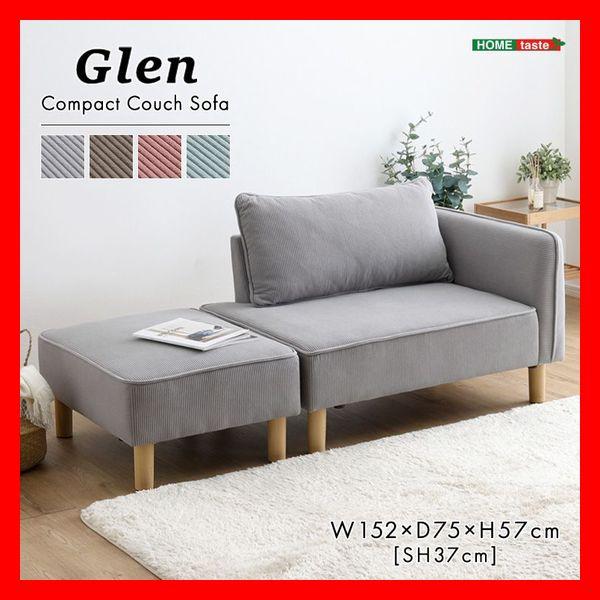 ソファ コーデュロイ生地 コンパクトカウチソファ オットマン 脚を外してローソファ グリーン ブラウ...