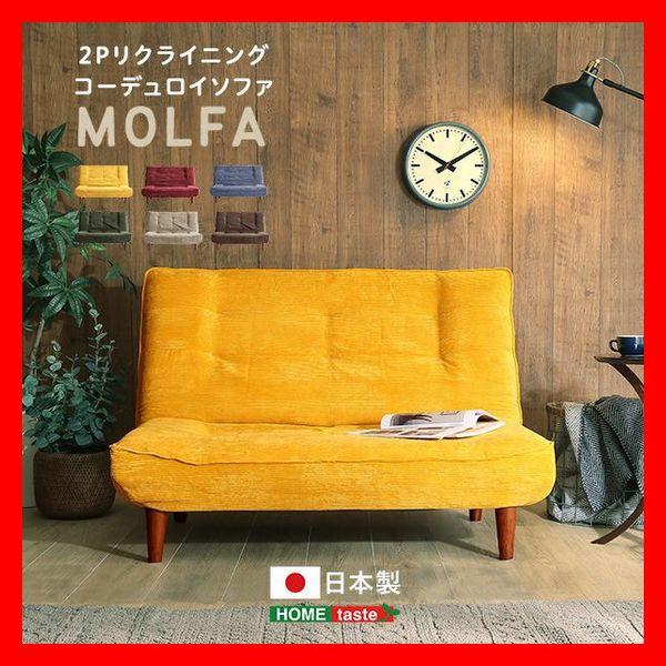 2人掛け 3段階リクライニング コーデュロイソファ ファブリック ポケットコイル 安心の日本製 ベー...