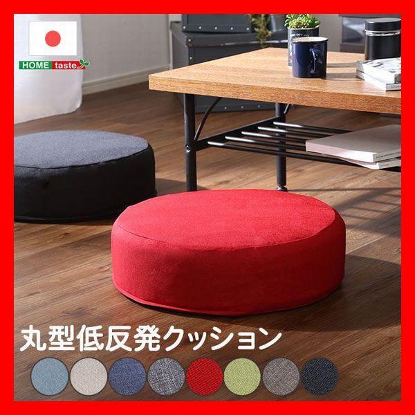 カバーリング低反発クッション 1個 洗濯可能なクッションカバー 丸型 厚さ16cm 日本製 ベージュ...