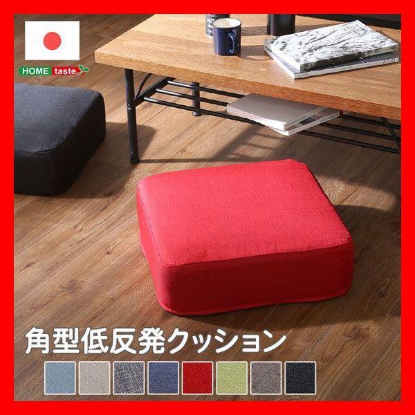 カバーリング低反発クッション 1個 洗濯可能なクッションカバー 角型 厚さ17cm 日本製 ベージュ...