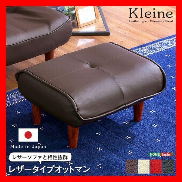オットマン レザー ポケットコイル ロータイプ サイドテーブル スツールにも 日本製 完成品 ブラッ...
