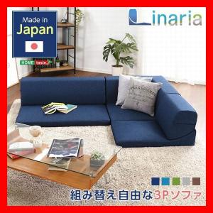 組み替え自由なフロアソファ コーナーソファ 3人掛け ロータイプ リクライニング ローテーブル こたつで 日本製 布地 茶 緑 グレー 濃紺 青｜netshopzero