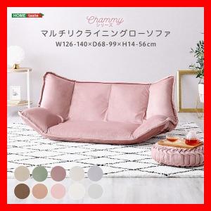 大人かわいいインテリア マルチリクライニングローソファ 2人掛け 日本製 完成品 ベージュ ブラウン グリーン グレー アイボリー ピンク ホワイト｜netshopzero