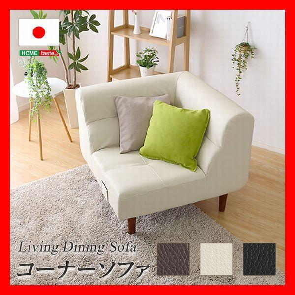 リビングダイニング コーナーソファ ワイド幅 PVCレザー 合皮 ポケットコイル ハイタイプ ロータ...