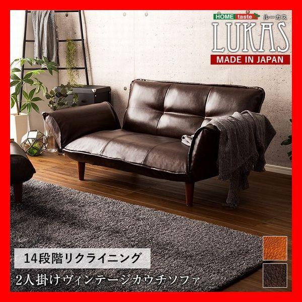 ヴィンテージカウチソファ 2人掛け リクライニング ロータイプ可 合皮 PVCレザー ポケットコイル...