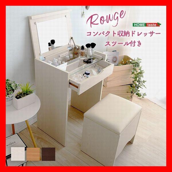 おしゃれなコンパクト収納ドレッサー 収納スツール 2点セット 天板を閉じてデスクに ガラストップ コ...