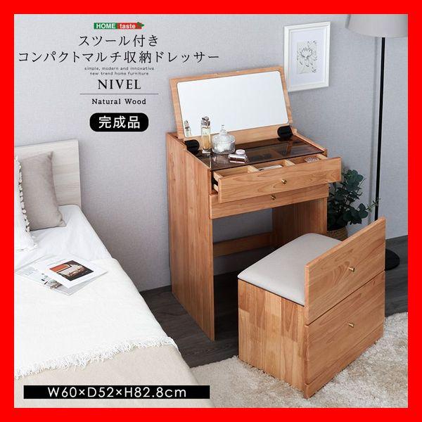 おしゃれなスツール付きコンパクトマルチ収納ドレッサー 完成品 幅60cm 多機能 多彩な収納大容量 ...