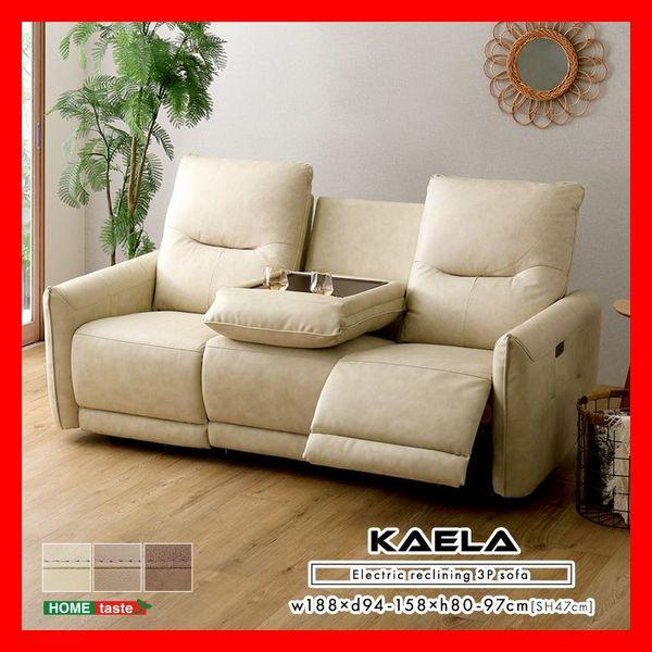 イタリアンレザー 3人掛け 電動リクライニングソファ ポケットコイル テーブル機能 USBポート付き...