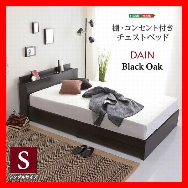 宮棚 2口コンセント付きチェストベッド シングル フレームのみ 収納 引き出し2杯 抗菌 防臭機能 ...