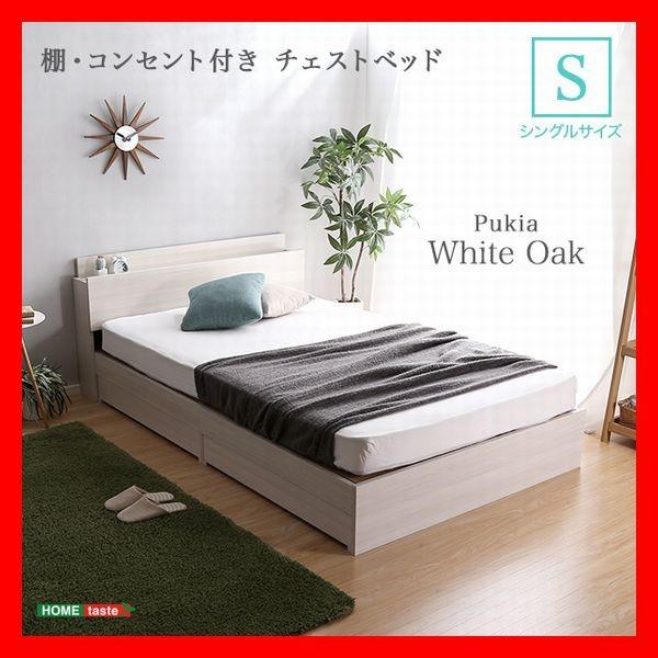 宮棚 2口コンセント付きチェストベッド シングル フレームのみ 収納 引き出し2杯 抗菌 防臭機能 ...