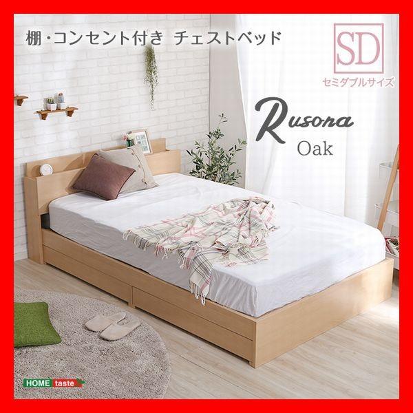 宮棚 2口コンセント付きチェストベッド セミダブル フレームのみ 収納 引き出し2杯 抗菌 防臭機能...