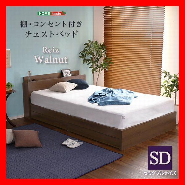 宮棚 2口コンセント付きチェストベッド セミダブル フレームのみ 収納 引き出し2杯 抗菌 防臭機能...
