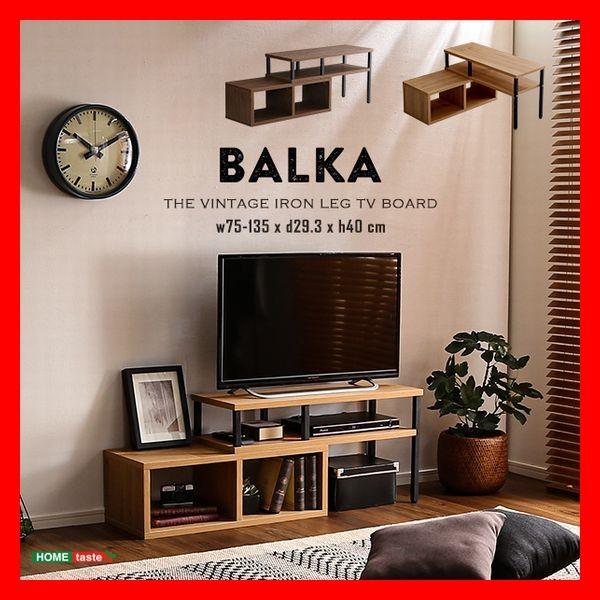 ヴィンテージ伸縮テレビ台 ロータイプ コンパクト W75〜135伸縮 回転 コーナーにも 32インチ...