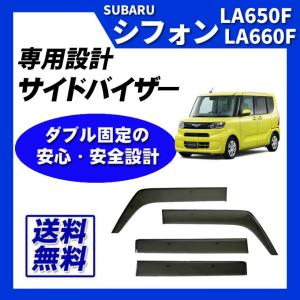 ソリオ MA27S MA37S MA47S MAD7S サイドバイザー ドアバイザー 脱脂綿