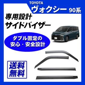 TRD NOAH / VOXY (ノア・ヴォクシー) MZRA90W, MZRA95W, ZWR90W