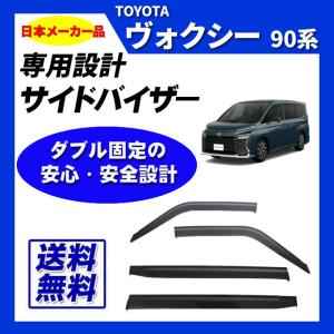 トヨタ（TOYOTA） トヨタ純正 サイドバイザー [RVワイドタイプ
