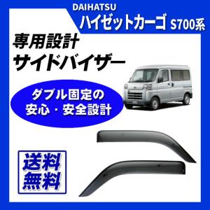 MA37S MA27S MAD7S ソリオ　スズキ純正ドアバイザー新品未使用 ソリオ MA27S MA37S MA47S MAD7S サイドバイザー ドアバイザー 脱脂綿