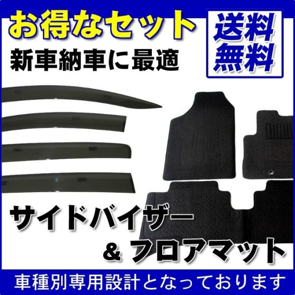 ヴォクシー 90系 バイザー*日本メーカー品&amp;マット