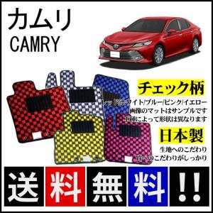 カムリ 70系 フロアマット 高級 厚み15mm 純正仕様 日本製 : カー用品