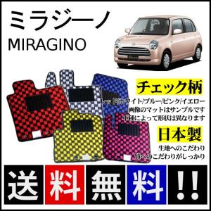 ミラ（ダイハツ） ミラジーノ L650S L660S フロアマット 高級 厚み15mm