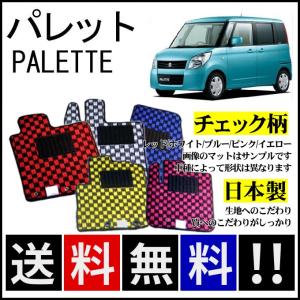 アルト HA36S HA36V フロアマット チェック柄 純正仕様 日本製 : カー