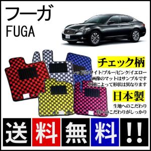 フーガ フロアマット 高級 厚み15mm 純正仕様 日本製 : カー用品専門店