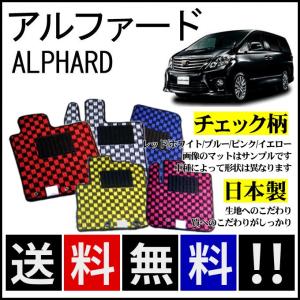 アルファード アルファード(7人乗) 30系 フロアマット 高級 厚み15mm