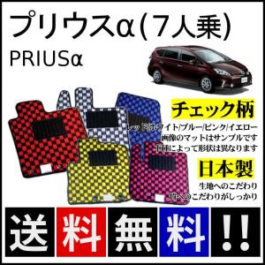 プリウス プリウスα(5人乗) ZVW41 フロアマット 高級 厚み15mm 純正