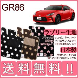 86 GR86 (ハチロク) ZN8 フロアマット チェック柄 日本製 : カー用品