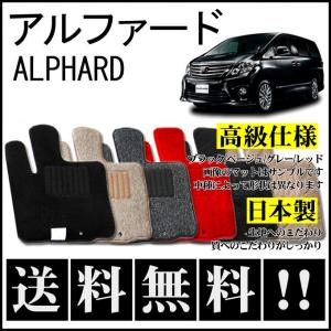 トヨタ（TOYOTA） アルファード トヨタ純正30/35系 フロアマットセット