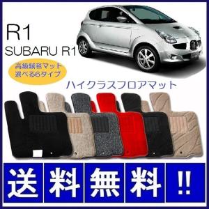 SUBARU（スバル） R2 フロアマット 高級 厚み15mm 純正仕様 日本製