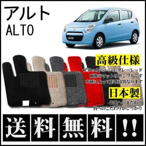 アルト HA36S HA36V フロアマット チェック柄 純正仕様 日本製 : カー