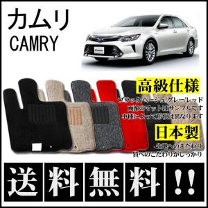 カムリ 70系 フロアマット 高級 厚み15mm 純正仕様 日本製 : カー用品