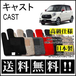 【新品未使用】ダイハツ キャスト LA250S トヨタ ピクシスジョイ LA250A ラゲッジマット カーマット フロアーマット 自動車マット パーツ 社外新品　jm7zz CAST（ダイハツ） ダイハツ キャスト LA250S トヨタ ピクシスジョイ