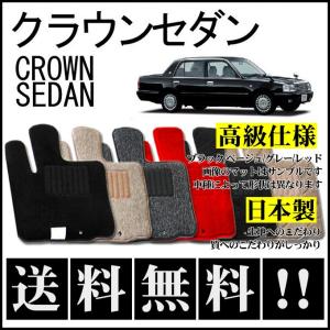 クラウンロイヤル フロアマット エクセレントタイプ トヨタ純正部品