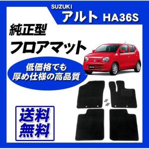 アルト HA36S HA36V フロアマット チェック柄 純正仕様 日本製 : カー