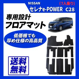 セレナ C28 サイドバイザー ドアバイザー 脱脂綿 取付け説明書付