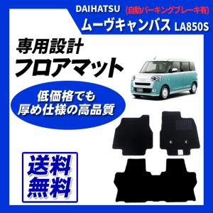 ムーヴ (T)ワイドバイザー(ミッキー)1台分(4枚)セット