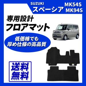スペーシア (ZT)フロアマット(トレー)「スズキ純正用品」スペーシア
