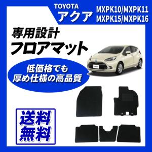 マツダ（Mazda） RX-8 フロアマット チェック柄 純正仕様 日本製