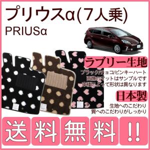 プリウス プリウスα(5人乗) ZVW41 フロアマット 高級 厚み15mm 純正