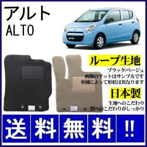 アルト HA36S HA36V フロアマット チェック柄 純正仕様 日本製 : カー