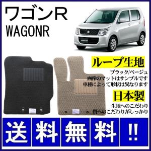 MH23S ワゴンR AZワゴン フロアマット AT車 美品 スズキ（SUZUKI） ワゴンR MH23S フロアマット 高級 厚み15mm 純正