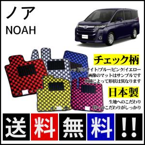 NOAH ノア 90系 フロアマット 高級 厚み15mm 純正仕様 日本製 : カー
