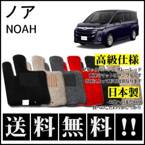 ノア フロアマット デラックスタイプ トヨタ純正部品 パーツ