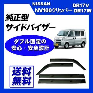 N-BOX N BOX JF3 JF4 JF5 JF6 サイドバイザー ドアバイザー 脱脂綿